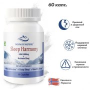 Заказать Norway Nature Sleep Harmony 60 капс
