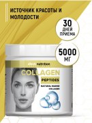 Заказать aTech Nutrition Marine Collagen Peptides 150 гр без вкуса
